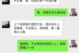 嵊泗专业要账公司如何查找老赖？